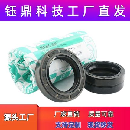 20x35油封20/35/7 203510 20*35*8 20-35-6 20.35.5油封  密封圈