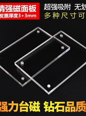 亚克力强磁面板透明磁性标价牌价格标签展示牌平面墙贴台签XA4A5A