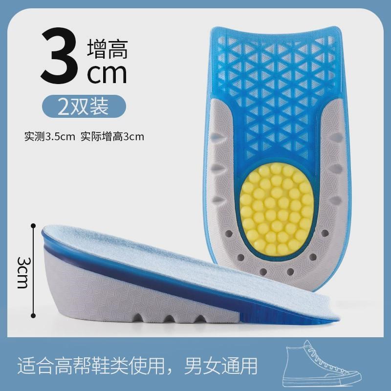 增高鞋垫女小个子硅胶软底不累脚隐形内增高防滑透气半垫1cm2新款
