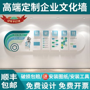 企业文化墙设计立体亚克力定制公司形象发展历程团队风采展示墙贴