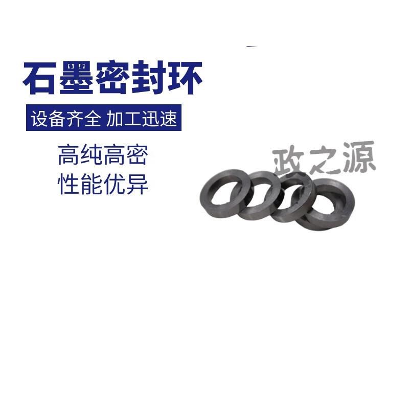 高纯石墨密封环柔性填料环蓬胀环石墨垫片耐高温蓬胀垫片石墨填料