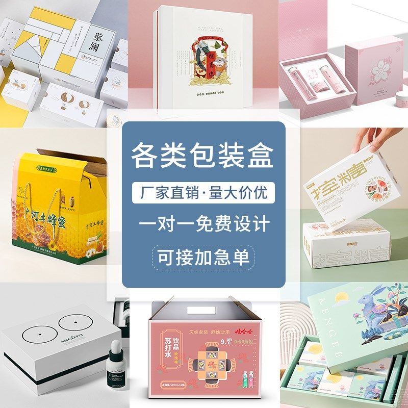 礼盒定制产品包装盒定做大闸蟹包装礼品盒批量印刷水果白卡纸盒子