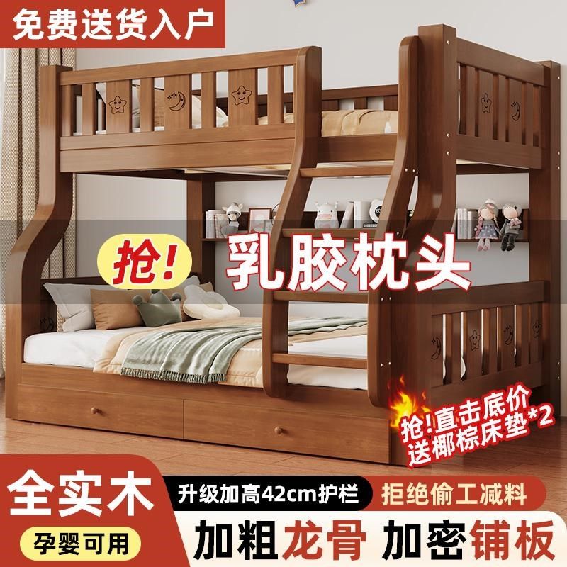 新疆西藏包邮上下铺双层床两层上下床高低床实木子母床交错式小户,住宅家具,高低/子母床,淘宝优惠券,粉丝福利购,淘宝优惠卷