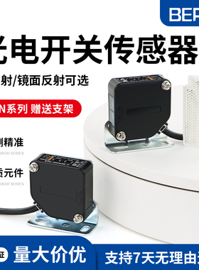 光电开关BEN300-DFR BvEN5M-MFR感应开关传感器红外漫反射镜面反