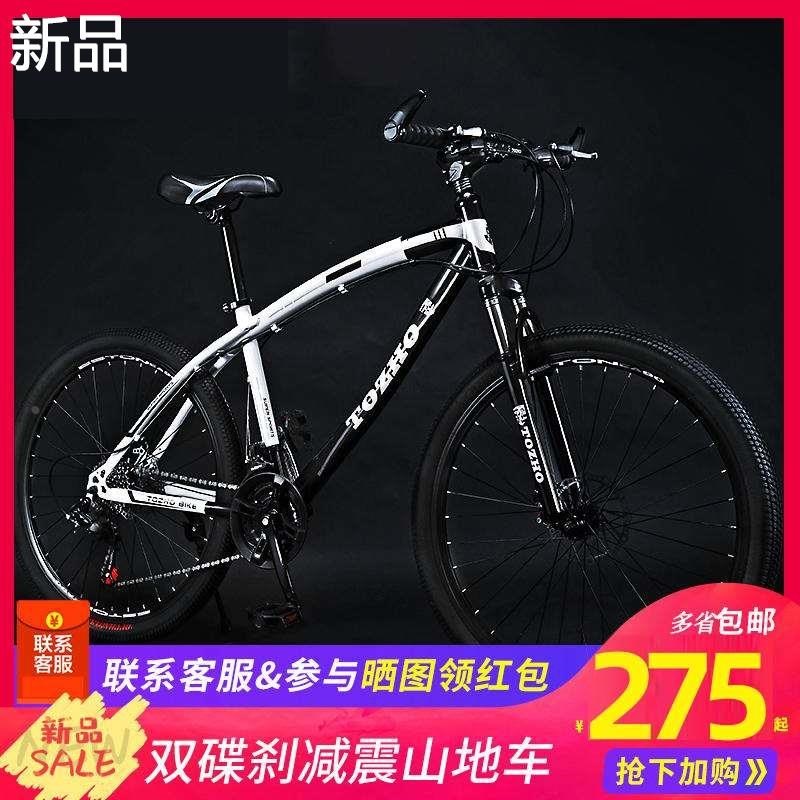 山地越野自行车男女学生成人公路变减震速双碟刹一体轮新品