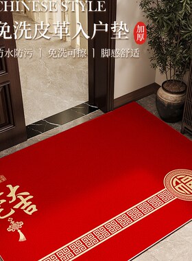 2025新的Pvc可擦洗地板垫红色节日乔迁入口地板垫入口门室内地毯
