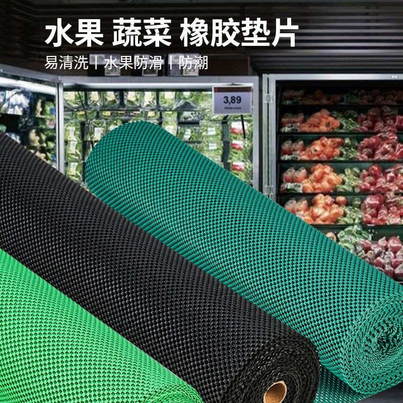 加厚超市专用水果防滑垫格子垫片 生鲜果蔬店货架绿色网状保护垫,居家布艺,厨房地垫,淘宝优惠券,粉丝福利购,淘宝优惠卷