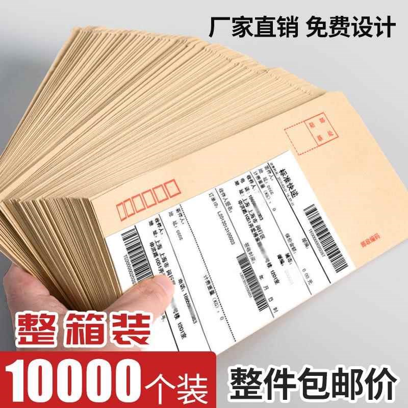 发制快袋1信信封件小单可寄大贴标邮邮资局封信万装做皮纸信牛量