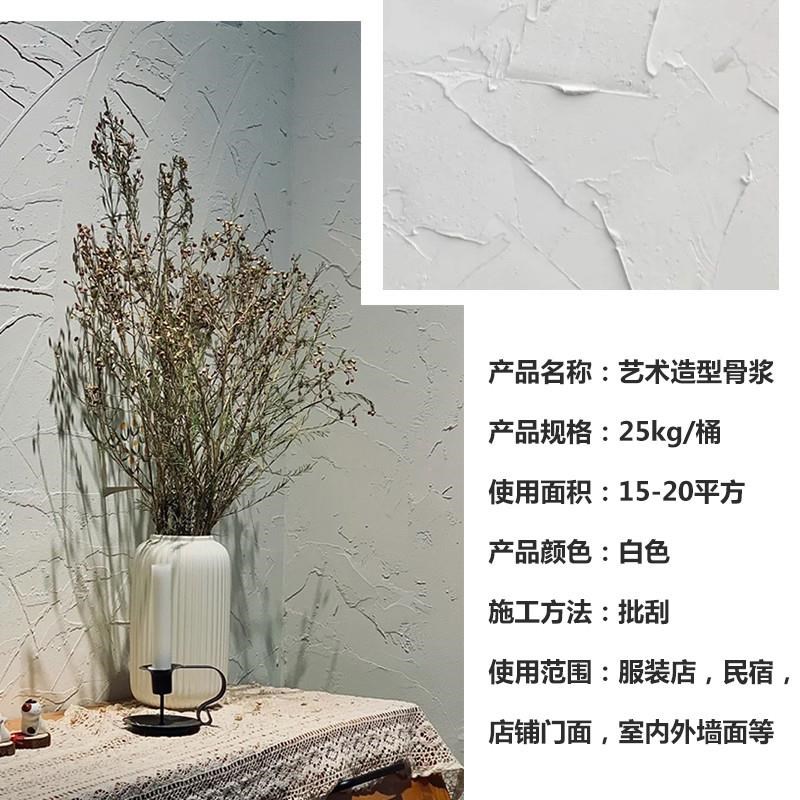 浆浆效果内外墙环保骨浮白色漆刷墙型颗粒自肌理漆涂料雕漆厚艺术