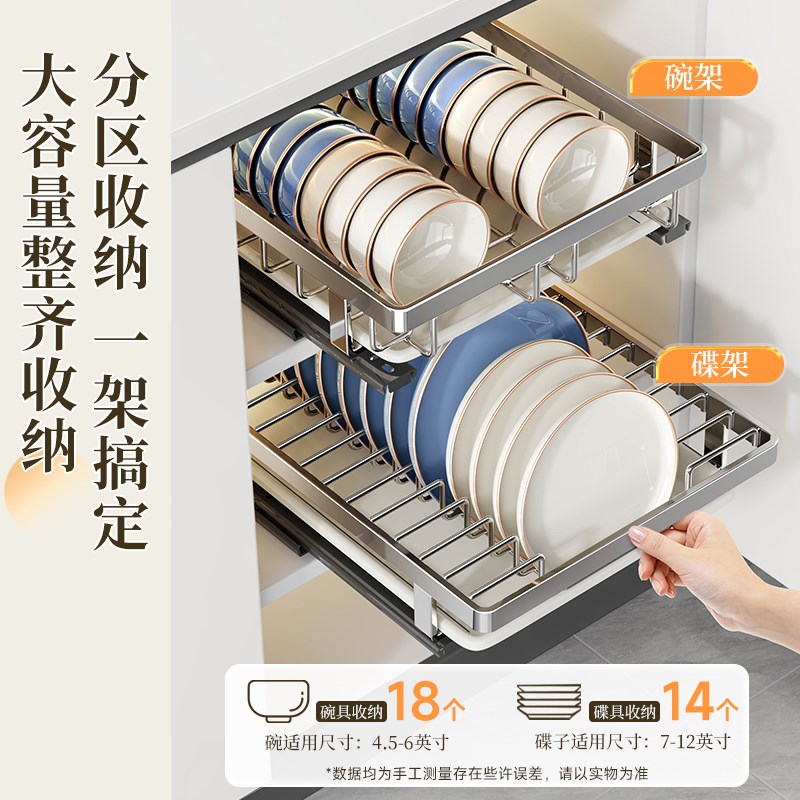 不锈钢碗碟收纳架橱柜内置抽屉式放碗盘置物架抽拉篮厨房沥水碗架