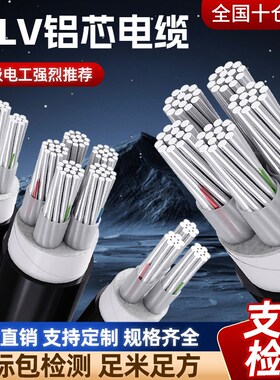 国标铝芯4 5芯16 25 35 50 7B0 95 185平方三相四线电缆线护套线