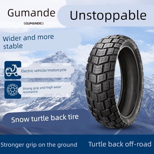 固满德全地形半热熔电动/摩托车轮胎10寸12寸势不可挡FX城市越野