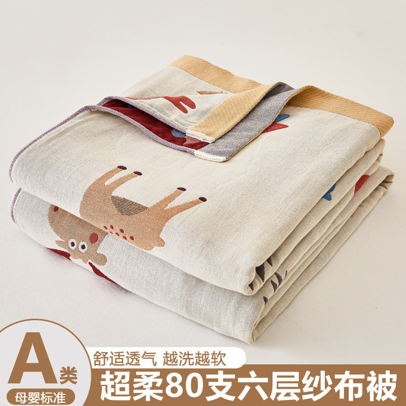六层纱布毛巾被纯棉夏季薄款儿童婴儿盖毯棉纱午睡沙发空调夏凉被,床上用品,休闲毯/毛毯/绒毯,淘宝优惠券,粉丝福利购,淘宝优惠卷