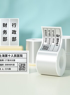 德佟DT-270/280固定资产亚银标签打印纸不干胶贴纸哑银白色PGET办