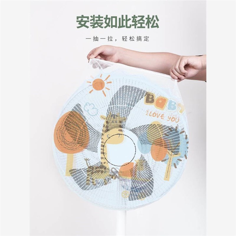 风扇罩防夹手防护网安全保护网罩电扇罩子小孩电风扇套防儿童夹手
