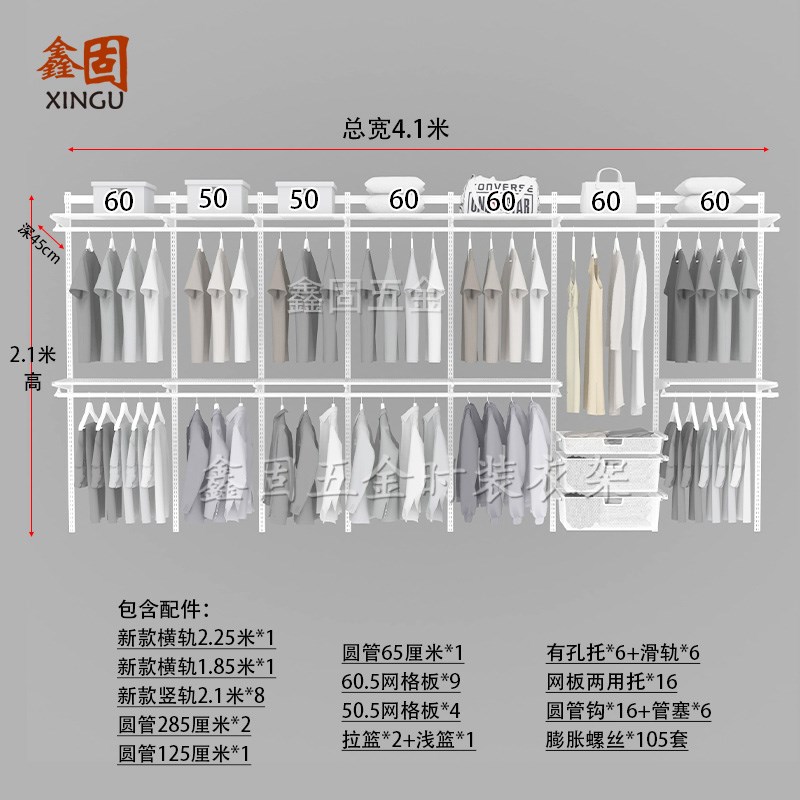 a柱横轨开放式金属衣帽间白色网板置物架衣柜圆管挂衣架3.3-4.1米