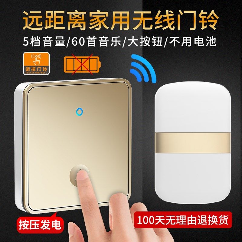 无线电门铃电子门铃家用超远距离免插电自发电呼叫器 86大按钮,电子/电工,楼宇对讲设备,淘宝优惠券,粉丝福利购,淘宝优惠卷