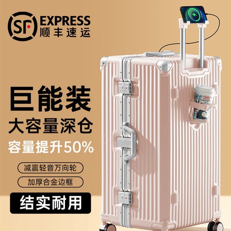 商务行李箱大容量女2024新款24寸结实耐用铝框出国拉杆旅行箱子男,箱包皮具/热销女包/男包,旅行箱,淘宝优惠券,粉丝福利购,淘宝优惠卷