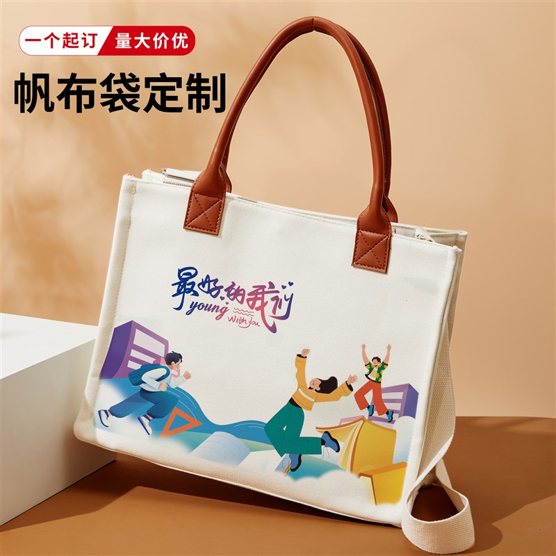 帆布包定制印图案Logo加厚皮革礼品单肩手提托特学校袋子订做