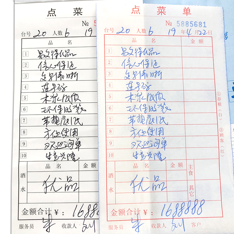 点菜单二联无碳自带复写纸酒楼饭店点餐单L加菜下菜单酒水单据定