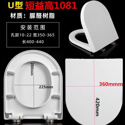 特短U42*36家用马桶盖加厚脲醛树脂盖板老式款缓冲坐便盖板
