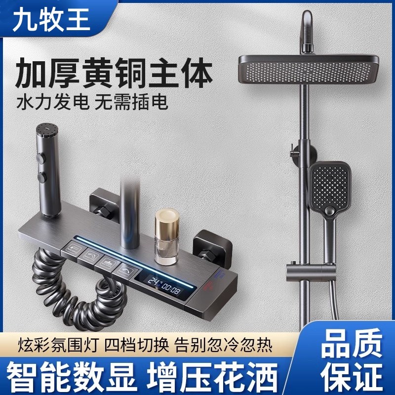 枪灰色淋浴花洒套装全铜家用浴室恒温增压卫生间冷热淋浴喷头通用