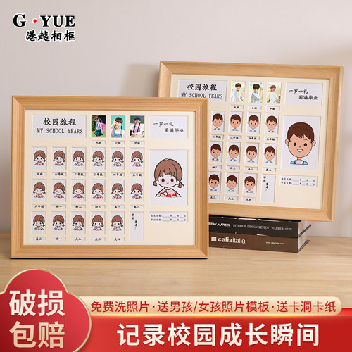 校园时光成长记录相框摆台儿童证件照宝宝周岁孩子二寸纪念册挂墙
