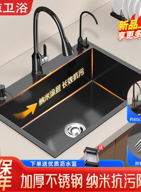 厨房304不锈钢水槽单槽手工加厚台下盆洗菜池家用纳米黑色大单盆
