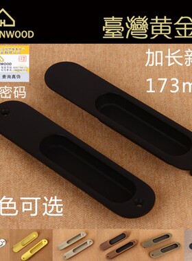 黑色移门拉手推拉门对装扣手厨房卫生间阳台嵌入式拉手隐形暗藏