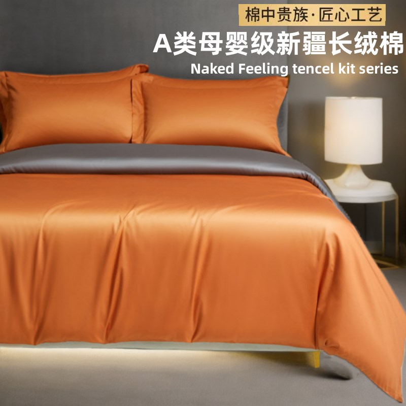 高档A类正品200支长绒棉全棉四件套100%纯棉被套床单高级感床品4