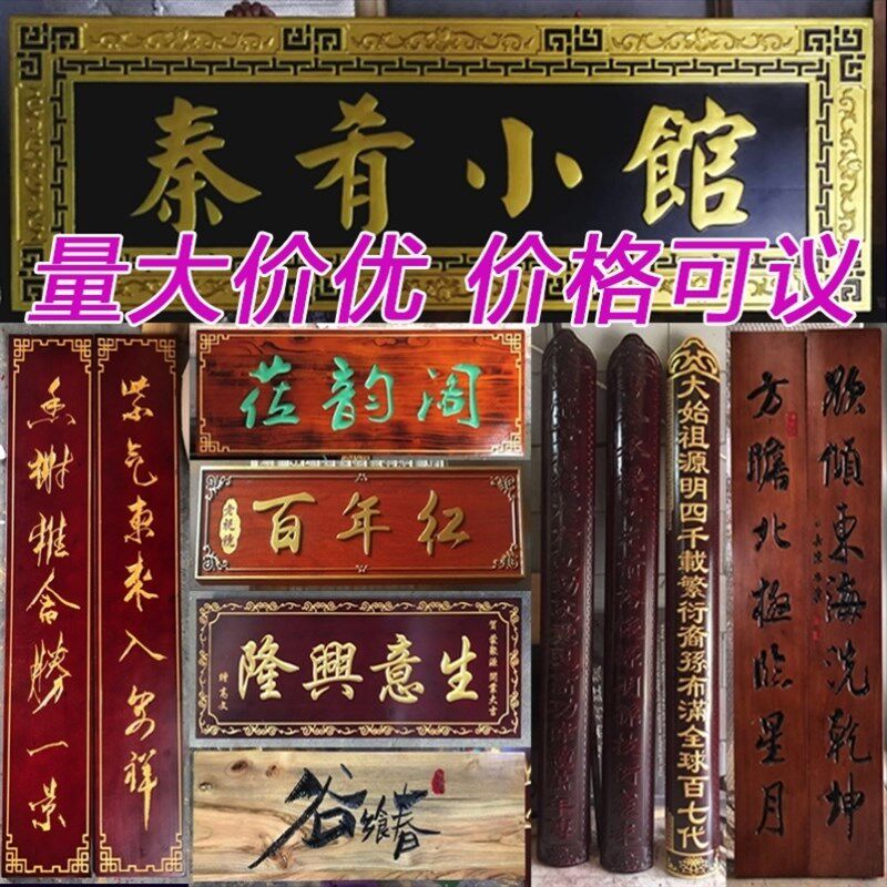 实木牌匾 木质牌匾定做实木牌扁 木质招牌刻字 圆弧对联定制字匾