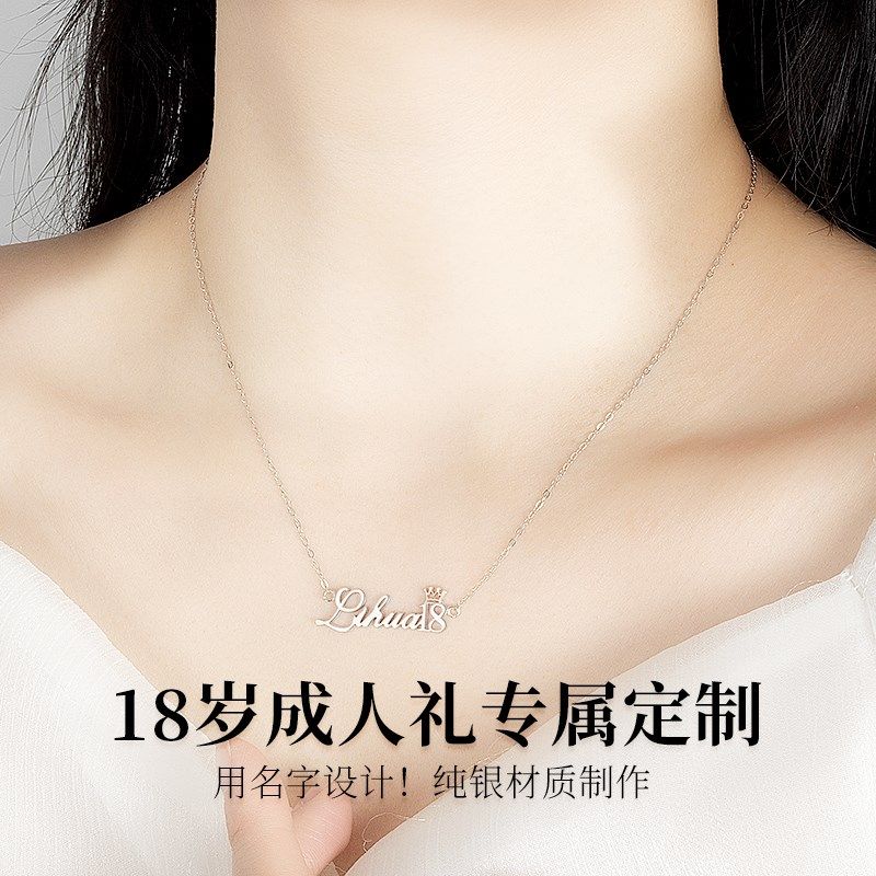 18岁生日礼物成年礼送女儿女孩高级实用定制成人礼有纪念意义十八