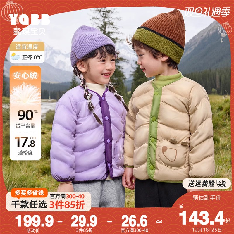 儿童羽绒服加绒轻薄款冬季男童棉袄女童衣服冬款童装儿童外套冬装