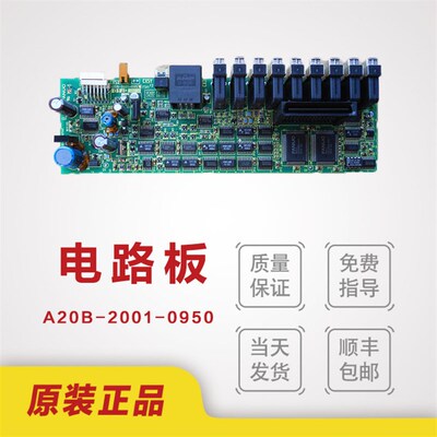 A20B-2001-0950发那科伺服驱动侧板成色好现货