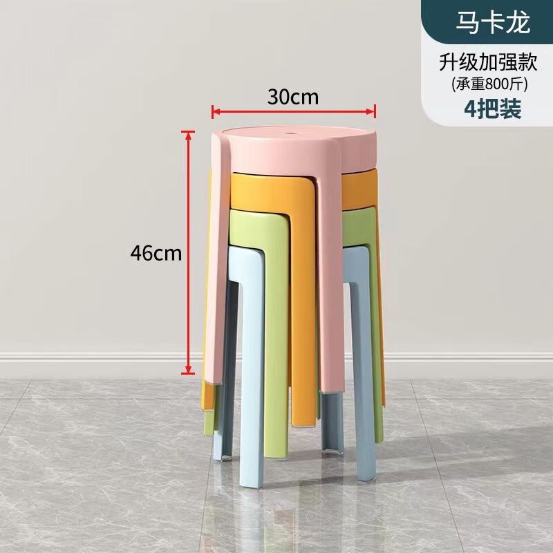 林家小子凳子家用k塑料凳子板凳胶凳加厚凳子餐凳圆凳可叠放风车