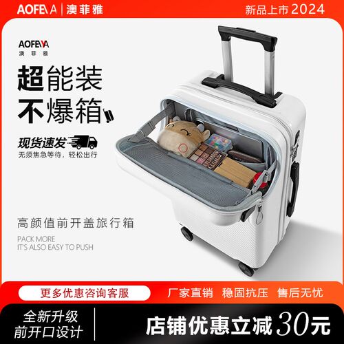 20寸登机行李箱出差办公大容量耐用结实拉杆箱26寸前开口密码皮箱