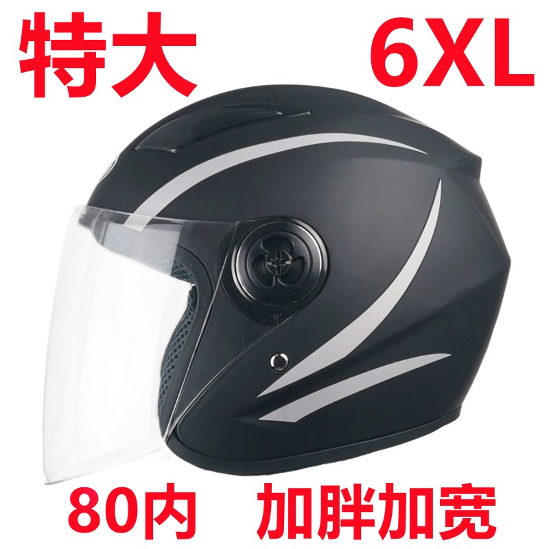 特大号电动车头盔6XL超大码加大号80特大头围65以上秋冬男女保暖