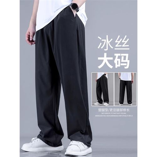 大码直筒裤夏季男裤子垂感冰丝阔腿裤宽松加肥加大男士休闲长裤潮