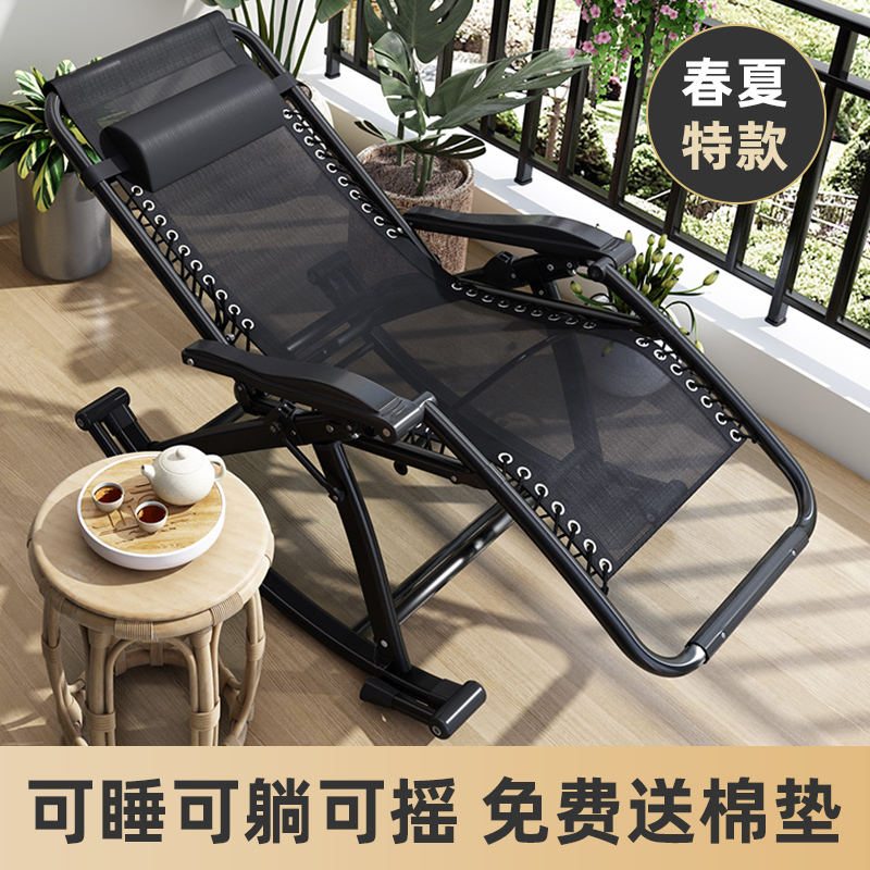 折叠躺椅午休椅子折叠p床办公室午睡床靠背懒人摇摇椅阳台家用休