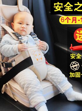 简易儿童安全带婴儿汽车用车上宝宝座椅便携式0-3到12岁车载坐椅