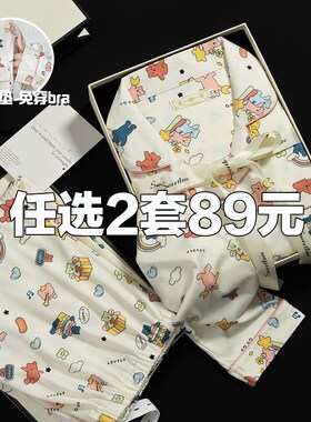 带胸垫月子服夏季薄款产后纯棉孕妇睡衣哺乳产妇春秋天8月份9冬季