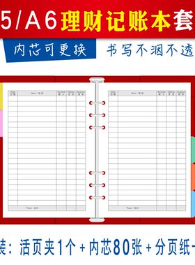 活页懒人现金日记账本家庭理财笔记本韩国可爱简约家计簿手帐本子