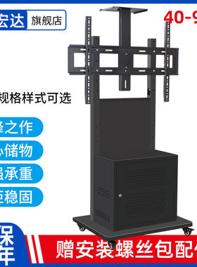 智慧屏电视机移动落地支架教学一体机会议带隐藏终端主机机箱机柜