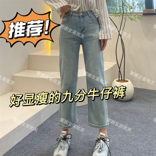 捡漏0221【娜娜上新】烟管直筒牛仔裤JL