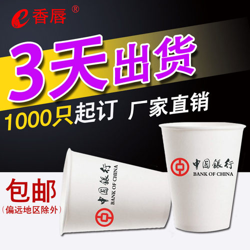 一次性茶水纸杯子加厚环保定做酒店商用一次性纸杯广告定制印logo