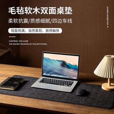 超大号毛毡软木加厚鼠标垫键盘垫办公学习电脑桌垫防滑简约轻奢