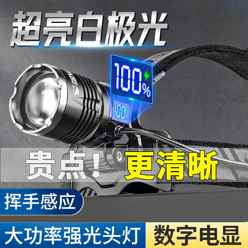 感应头灯强光充电超亮头戴式户外照明变焦夜钓鱼专用超长续航矿灯