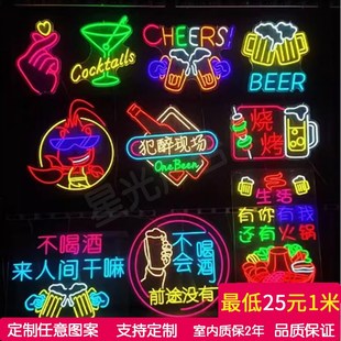 霓虹灯发光字定制酒吧招牌烧烤火锅店造型娃娃机彩票店装饰广告牌
