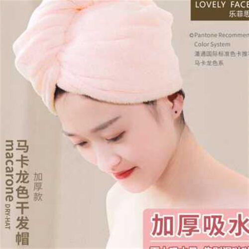乐菲思加厚干发帽女可爱强吸水长短发洗头包头毛巾浴帽擦头发速干