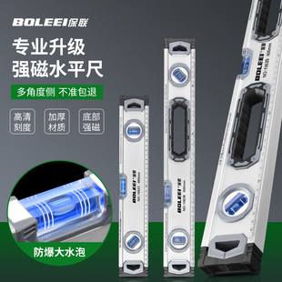水平尺高精度强磁平水尺靠尺铝合金实心防摔平衡仪水平仪家用工具
